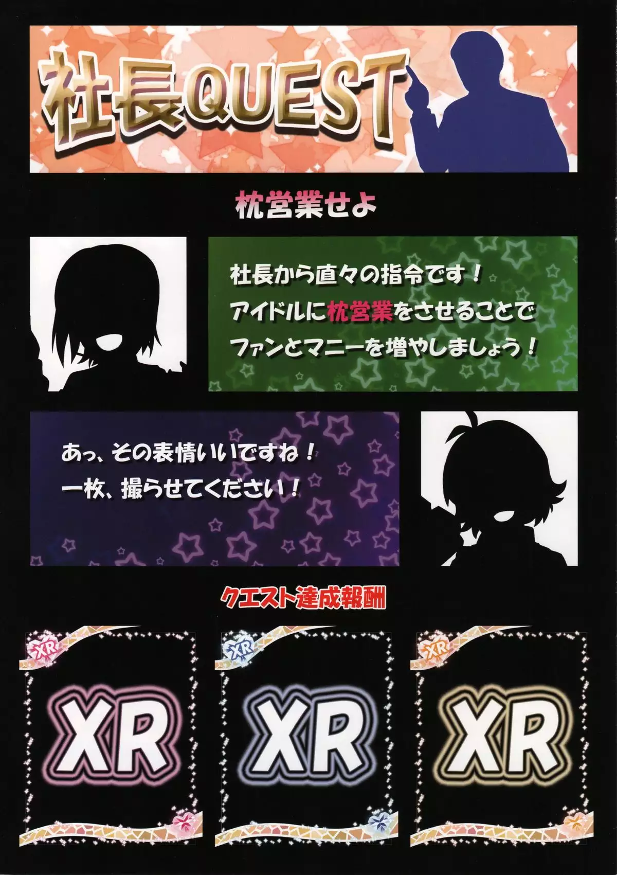 THE MILLION LIVE! X-RATED