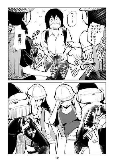 [Pecan (Makunouchi)] Sundome Sanningumi