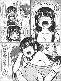 [Yakisoba Pantaro] 漫画・清楚な幼馴染