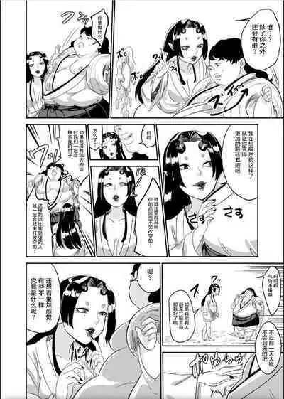 Oni o Okoraseta Miko no Hanashi