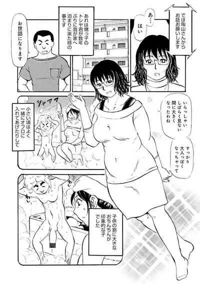 COMIC Geki Yaba! vol.152