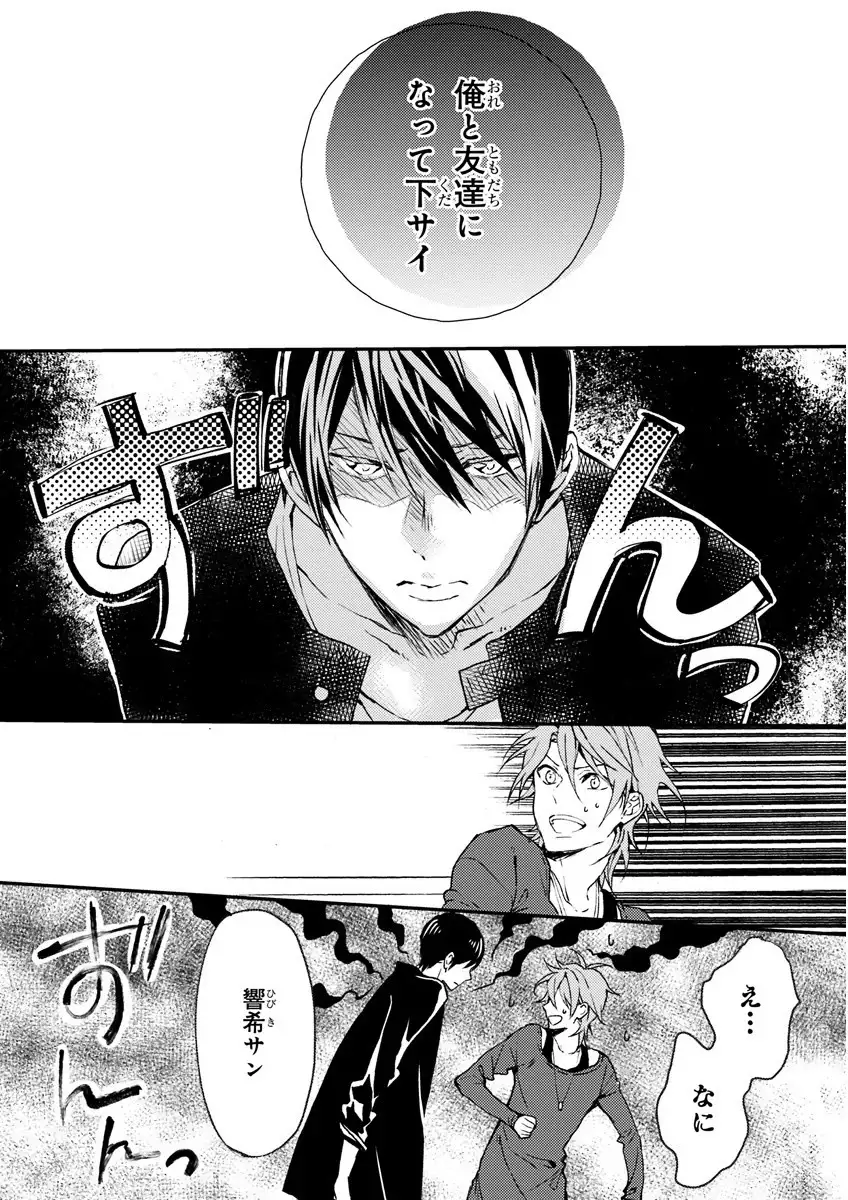 MAGAZINE BE×BOY 2016-01