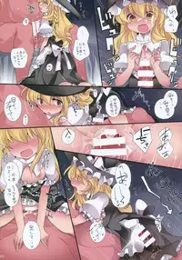 (Reitaisai 11) [Sunset Beach (Hammer)] Loli-to Gensou (Touhou Project)
