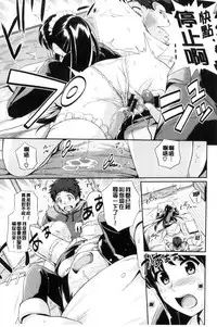 [Harukichi] Hatsukoi Chocolate [Chinese]