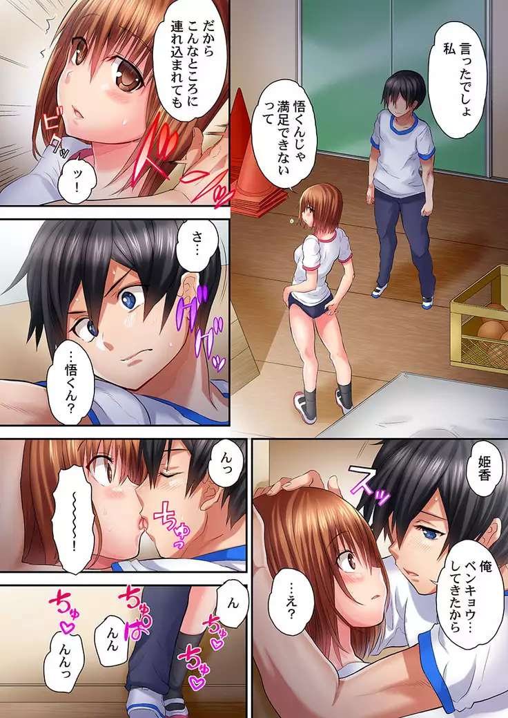 Welcome To Open Sex Class ~Class 1-H's Sex Workshop~