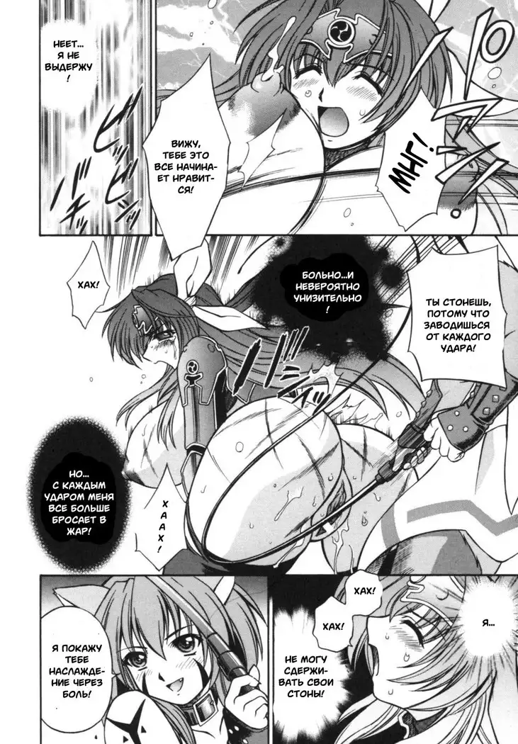 Ikazuchi Senshi Raidy ~Haja no Raikou~ | Lightning Warrior Raidy Anthology Comics