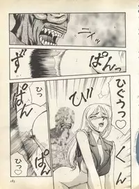 [Anthology] Pai;kuu 1998 August Vol. 12