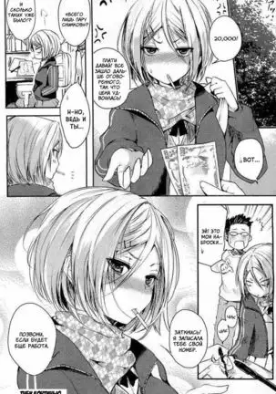 Tsuyo Kosu! | Let's yankee Fucking!