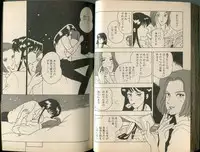 [Makimura Miki] BONDAGE WARS