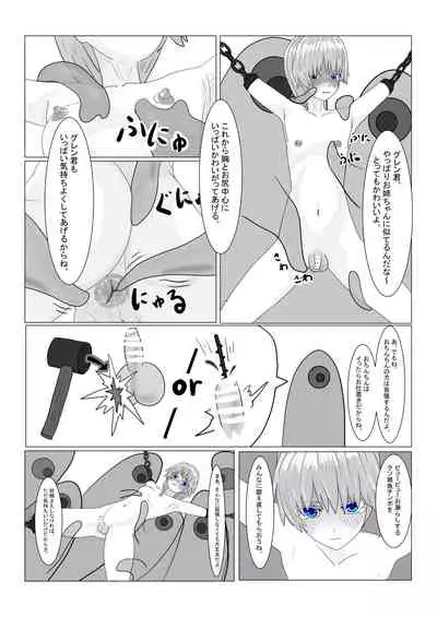 Bōkoku Ōji no matsuro