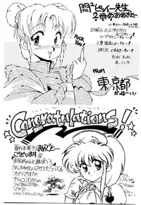 [Mon-Mon] Manami-chan To Asobou