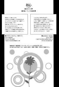 (C90) [Nerune (Neruneru)] Ubu | Innocence (Arslan Senki) [English] {Shotachan}