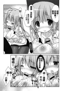 [emily] Love Colon [Chinese] [毛玉彩页&Y⑨改图]