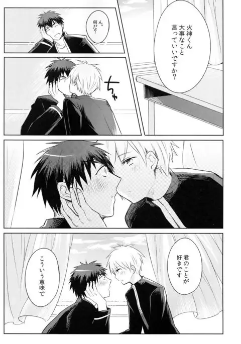 Kagami-kun's Thing is Amazing!!