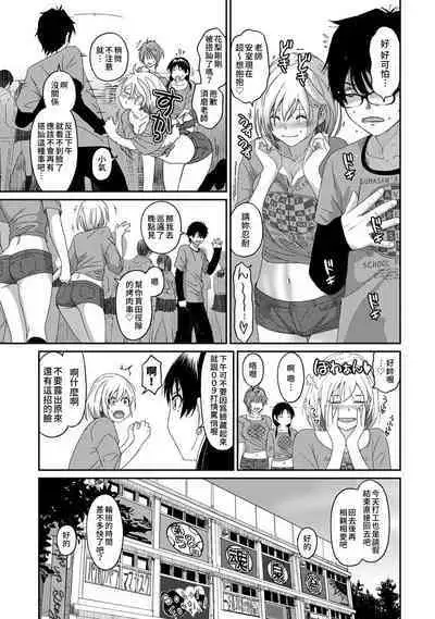 Itaiamai | 痛苦的甜蜜 Ch. 1-21