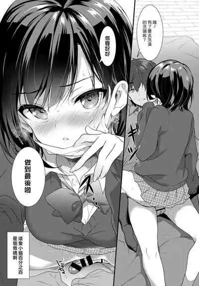 Bed no Koneko-chan | 床上的小貓