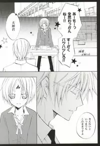 (C79) [La*Pis (Kuya Wataru)] Ueta Wanko ni Goyoujin! (Inu X Boku SS)