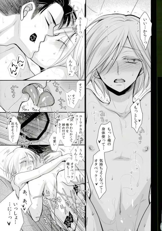 Waga Itoshi no Yurochka ~Kazakhs yori Ai o Komete~