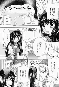 Manga Bangaichi 2008-07 Vol. 227