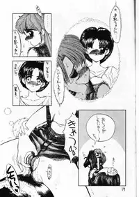 [SANDWORKS (Suna)] [1993-08] SandWorks2