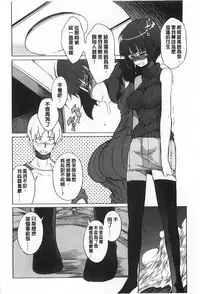 [F4U] Koukishin wa Neko wo mo Are Suru [Chinese] [黑暗掃圖]