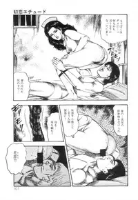 [Sanjou Tomomi] Shiro no Mokushiroku Vol. 3 - Reisai Miho Hen