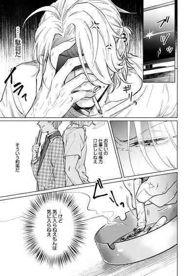 FOOL AND THE GANGSTA