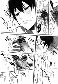 [Akoyagai to Aumale Ebi (Ooki Bonta)] Kumori no Chihare! (Haikyuu!!)