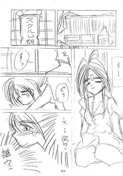 [KEBERO Corporation (Various)] Gegenteil das Gravitation X (Various)