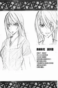 [Crimson] Virgin Control - Takane no Hana wo Tsumu You Ni [Chinese]