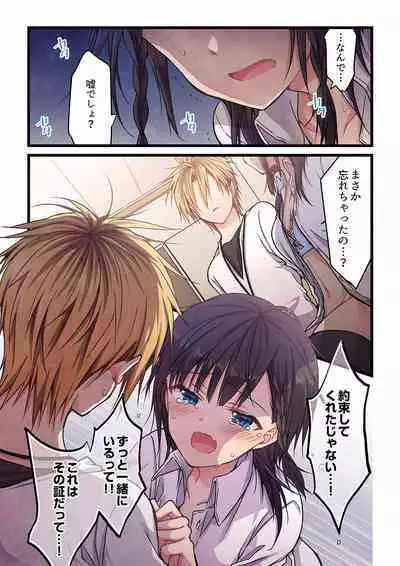 [Hibiki Mio] Even if you call it love 01-23