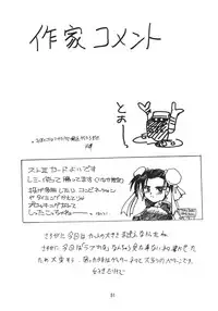 [Tenraiga] Love Bura (Love Hina)