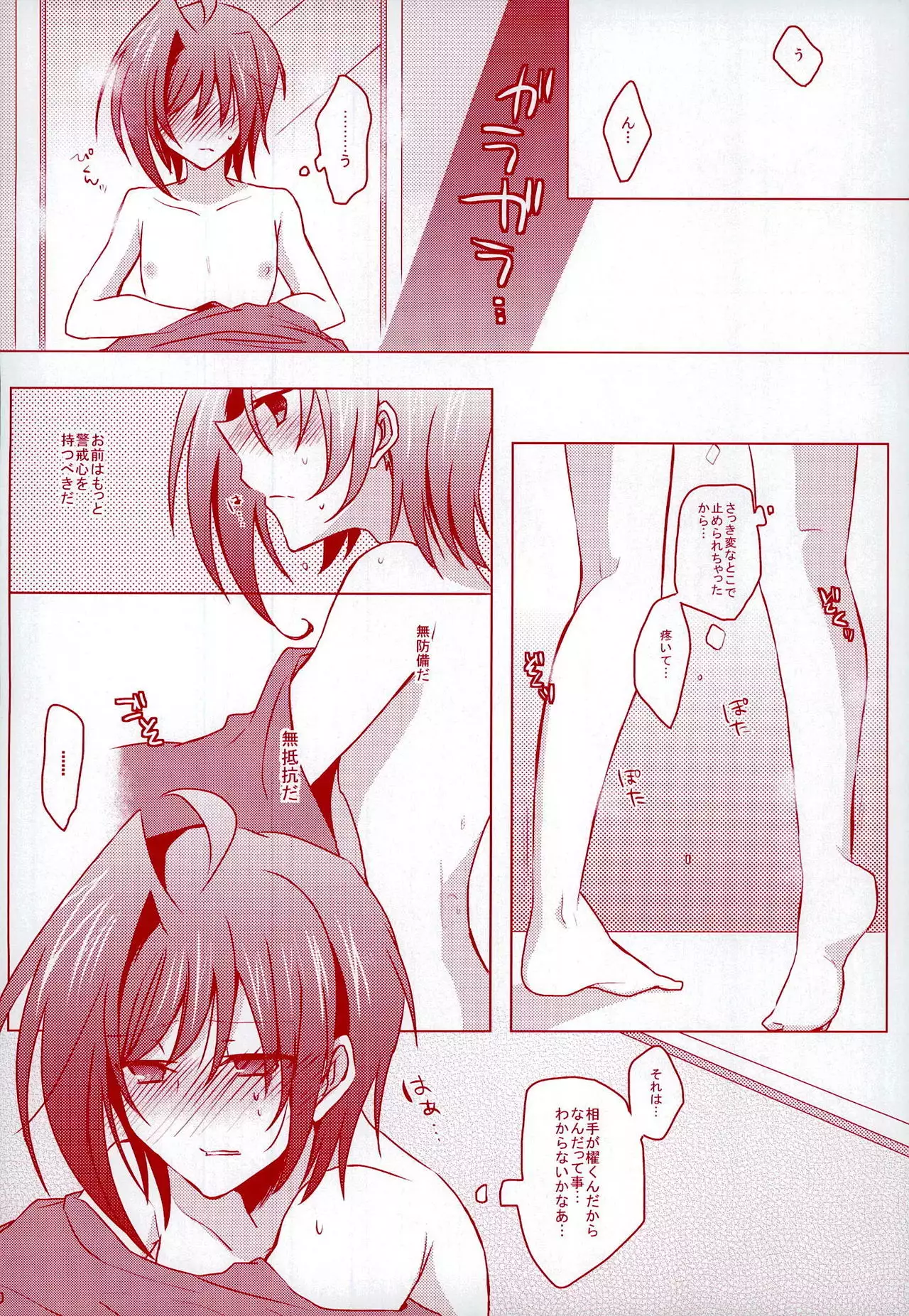 Kimi ni Usagi to Sukoshi no Curry