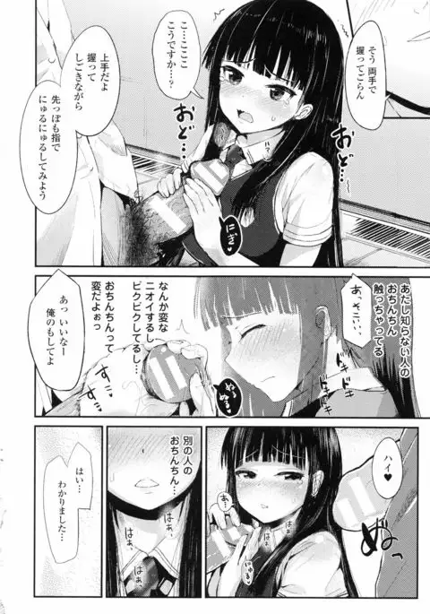 Dokidoki Seieki Bokin ~Joshikousei to Kozukuri dekiru Sekai~