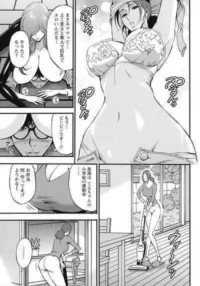 [Nagashima Chosuke] Watashi o Ikasete Haramasete... ~Anime Diver Z~ 2