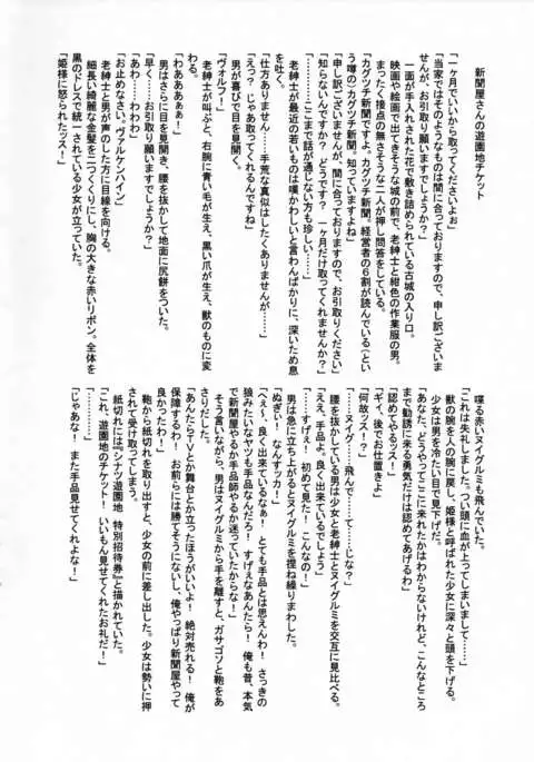 Hime-sama wa Shinigami no Yume o Miru