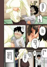 [Hana Hook] Zenin Shikkaku - Hahaoya no Mesubuta Sex Choukyou Kiroku [Chinese] [含着个人汉化]