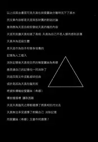 [Higashiyama Show] Implicity 2 [Chinese] [篆儀通文書坊漢化]