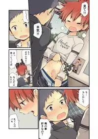 [CHIN-UP (Pocchi)] Osananajimi to [Digital]