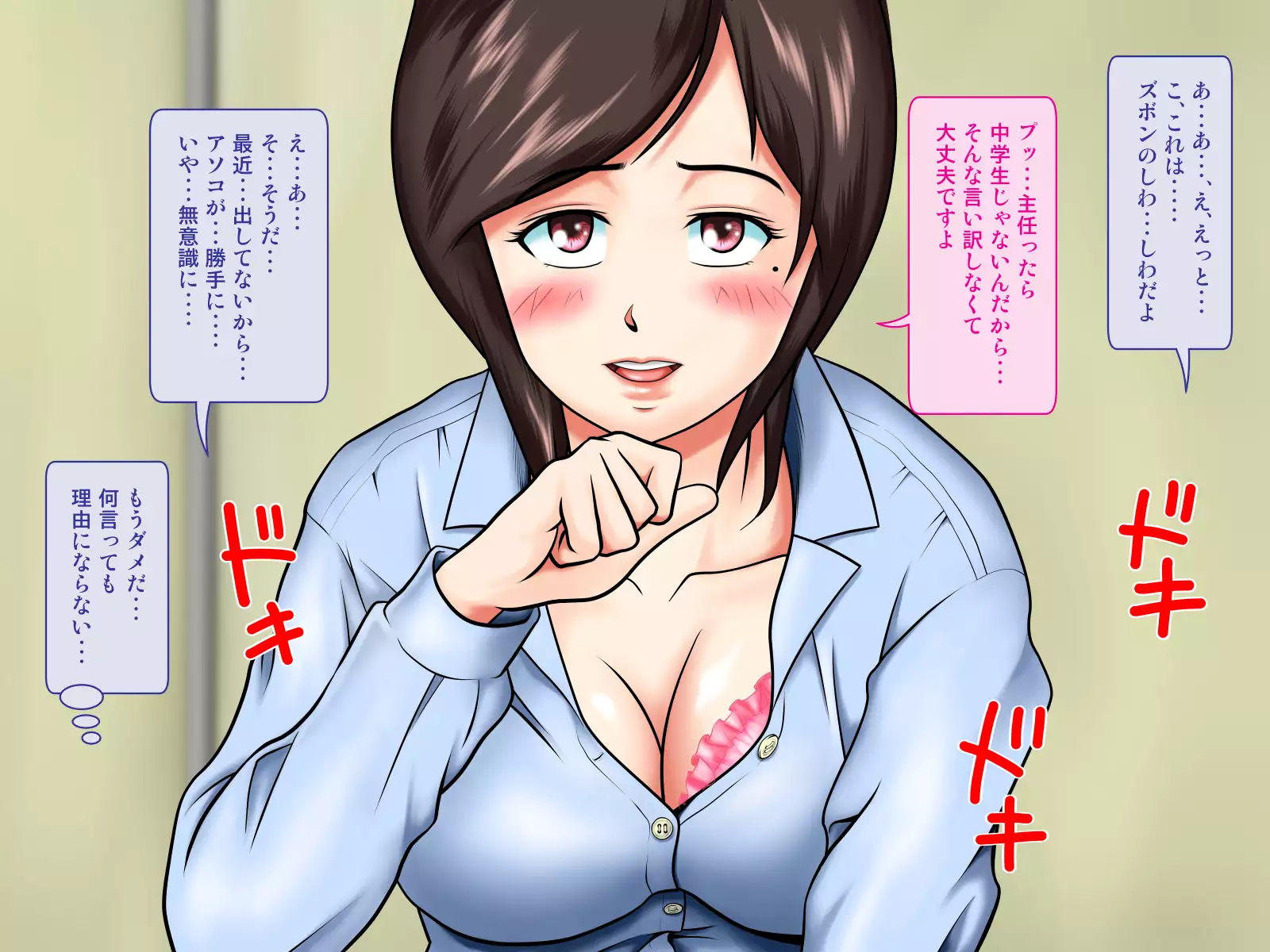 Sabishi Nizuma wa Seiyoku no Tsuyoi Otoko ga o Suki?