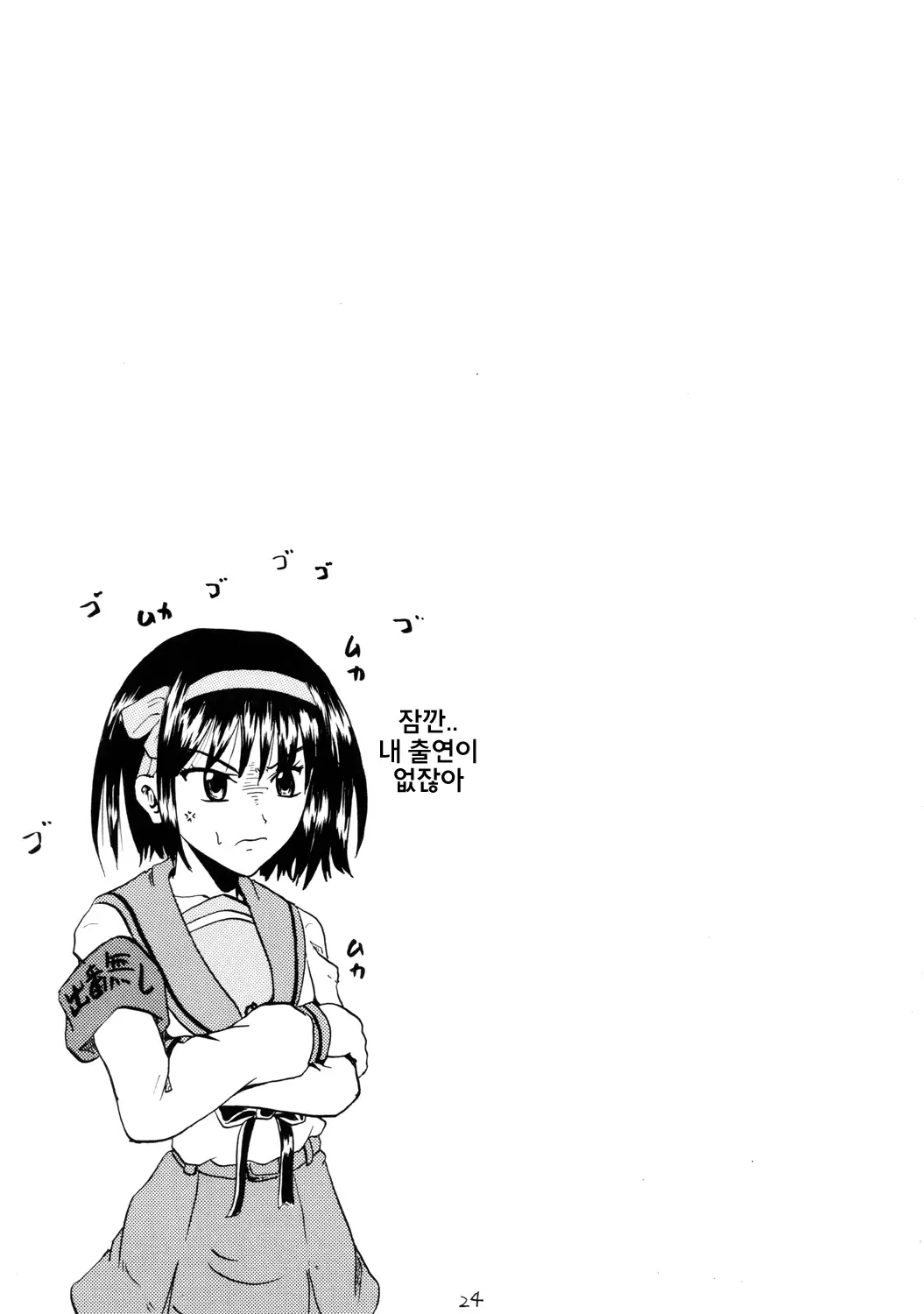 Suzu no Shitatare II