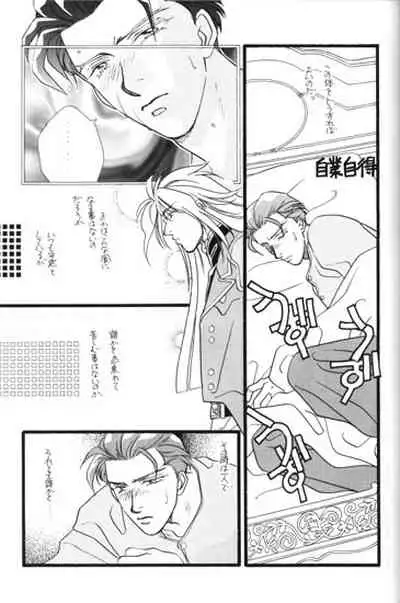 [RADICAL X (Mauriya)] Bathrobe wa Bara no Moyo de (Gundam Wing)