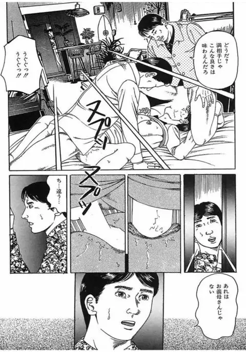 Hitozuma Dorei Keiyaku