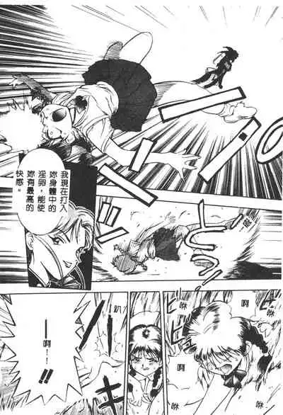 [Yugawara Atami] Magical Libido [Chinese]