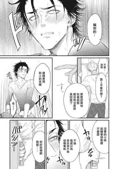 pop one's cherry Vol. 1-6 + 番外