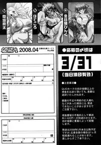 COMIC Himedorobow 2008-04