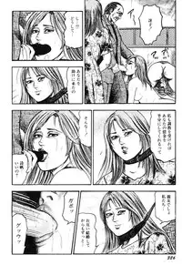 [Sanjou Tomomi] Wakazuma Kouai Choukyou