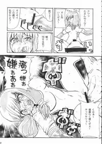 (SC20) [noxious_plant (warp_mind)] Lapping Round (Ragnarok Online)