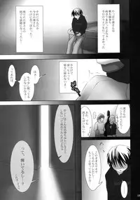 (C76) [SSB (Maririn)] Beast And The Harlot (K-ON!)