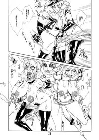 (Futaket 7) [Matagitei (Ookubo Matagi)] FUTANALIENS